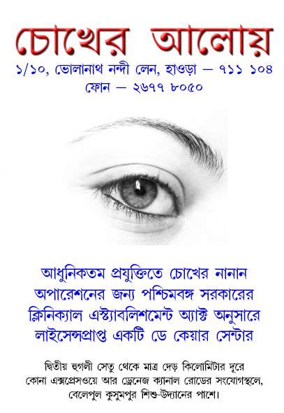 chokher alo daily reporting portal|Chokher Aloy .